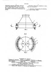 Бесприводный сепаратор (патент 567500)