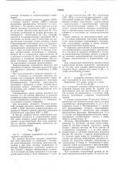 Устройство для определения звукоизоляции ограждающих конструкций (патент 546692)