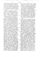 Устройство для сварки закладных деталей (патент 863273)