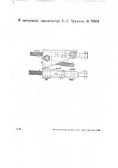 Зажим для сталеалюминиевых проводов (патент 29883)