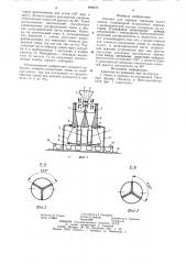 Аппарат для зарядки семенами кассет сеялок (патент 898978)