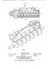 Коагулятор (патент 919651)