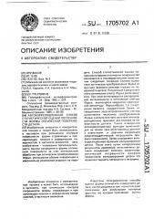 Автокорреляционный способ статистической оценки погрешности формы оптической поверхности детали (патент 1705702)