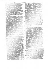 Устройство для очистки наконечника вспомогательной кислородной фурмы, вводимой в металлургический ковш (патент 1447290)