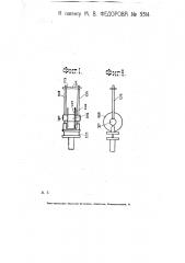 Коклюшка к машине для плетения медицинских шелковых нитей (патент 5314)