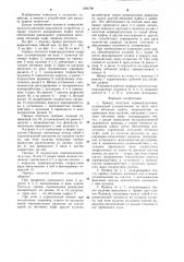 Привод питателя кормораздатчика (патент 1304788)