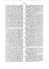 Аппарат с движущимся слоем катализатора (патент 1713421)