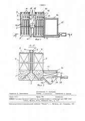 Устройство для биологической очистки сточной жидкости (патент 1599317)