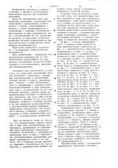 Кривошипный пресс для штамповки с кручением (патент 1276521)