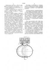 Смеситель для пластических материалов (патент 1165584)
