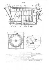 Бак для термообработки коротких цилиндрических деталей (патент 1323587)
