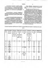 Способ получения диенового каучука в порошкообразной форме (патент 1808828)