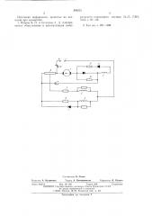 Устройство для электродинамического торможения тягового электродвигателя (патент 544573)
