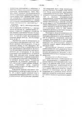 Способ получения комбинированной нити (патент 1761826)
