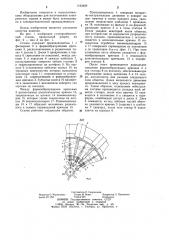Статорообмоточный станок (патент 1163429)
