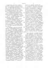 Распределительный топливный насос (патент 1462016)