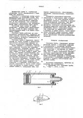 Тепловая труба (патент 596810)