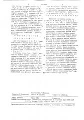 Цифровой синтезатор частот (патент 1518865)