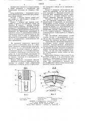 Самоцентрирующий патрон (патент 1240514)