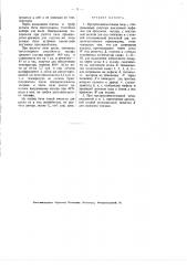 Мусоросжигательная печь (патент 2648)