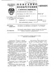 Способ получения кормовой муки из сырья животного происхождения (патент 698604)