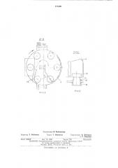Дозатор для сыпучих материалов (патент 475508)