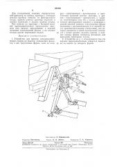 Устройство для навески сельскохозяйственных машин на трактор (патент 281052)