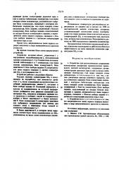 44устройство для автоматического управления контактными аппаратами сернокислотных производств цветной металлургии