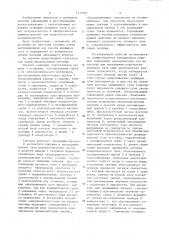 Система автоматического регулирования котлоагрегата (патент 1232897)