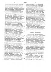 Транзисторный преобразователь (патент 983946)
