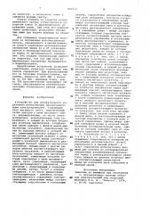 Устройство для избирательногоуправления реверсивными двухпозицион-ными электроприводами (патент 842759)