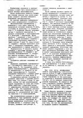 Устройство для управления преобразователем,нагруженным на электрофильтр (патент 1248001)