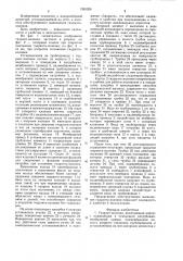 Гидрант-колонка (патент 1265269)
