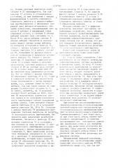 Цифровой вольтметр (патент 1337791)