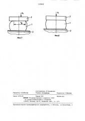 Способ осадки слитков (патент 1278092)