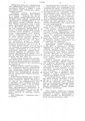 Хлебопекарная печь (патент 1134149)