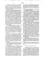 Шестеренный насос (патент 1714196)