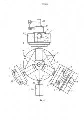 Устройство для ротационного формо-вания изделий из полимерных материалов (патент 509436)