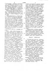 Установка для пропитки волокнистых труб (патент 931884)