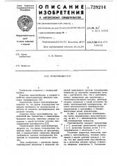 Мультивибратор (патент 728214)