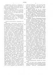 Способ резекции желудка (патент 1387995)