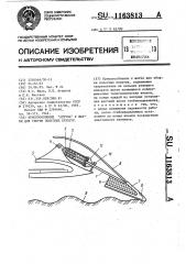 Приспособление 