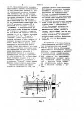 Самоочищающийся фильтр (патент 1139473)