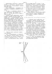 Рабочее колесо двигателя, использующего энергию текучей среды (патент 1368477)