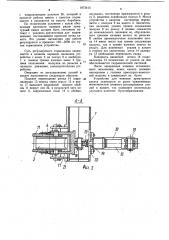 Устройство для навивки арматурного каната (патент 1073413)