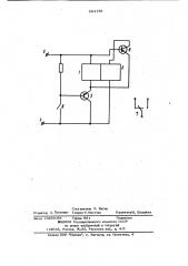 Электронно-механическое реле (патент 884139)