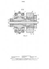 Штамп для разделения пруткового материала (патент 1459822)