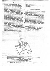 Двухкомпонентный струнный акселерометр (патент 714287)