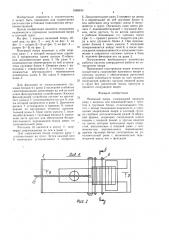 Наземный якорь (патент 1590530)