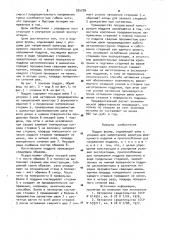 Поддон формы (патент 935299)